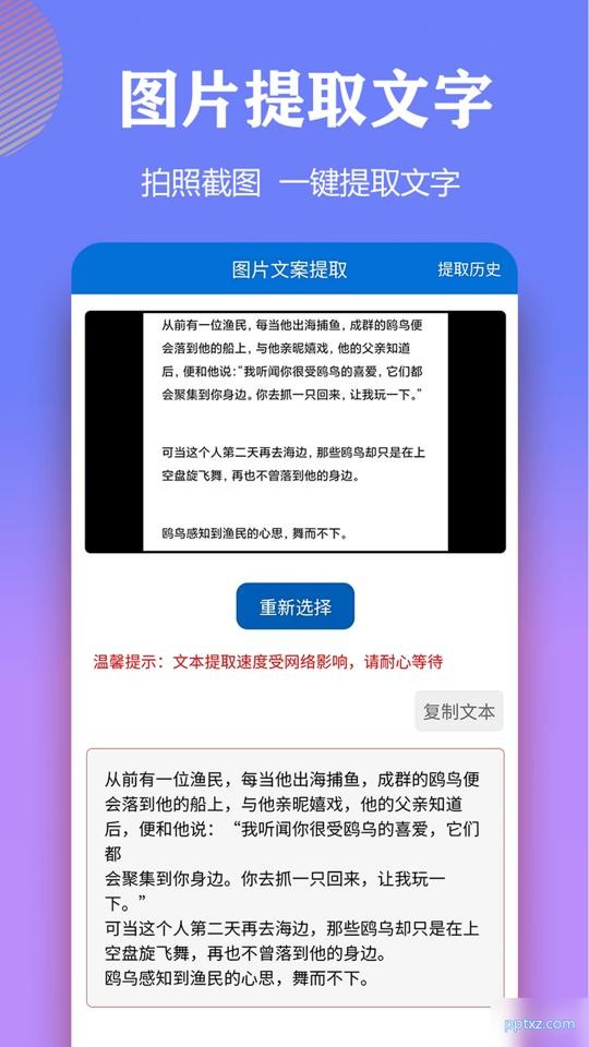 文案提取侠