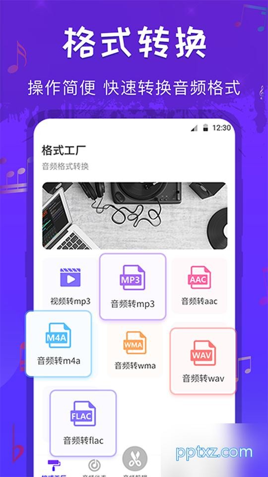 文件格式转换工厂
