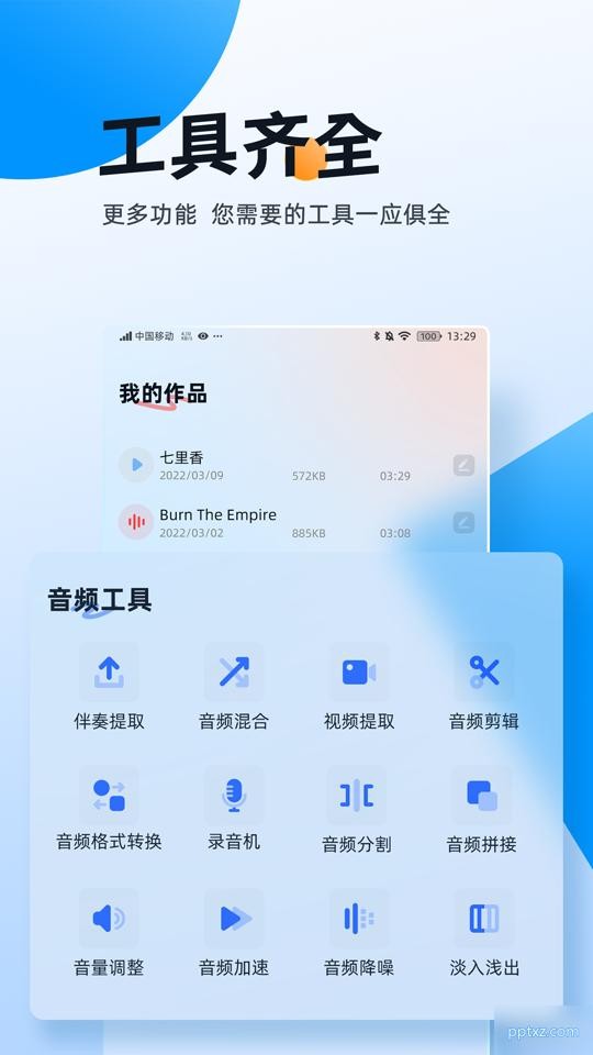 伴奏大师最新版