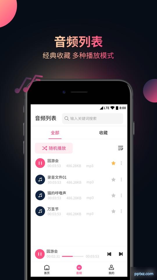 视频音频提取器
