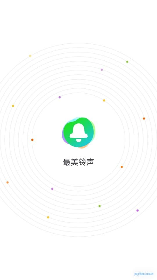 最美铃声