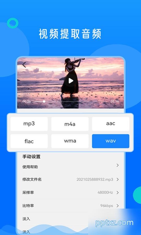 视频格式转换神器