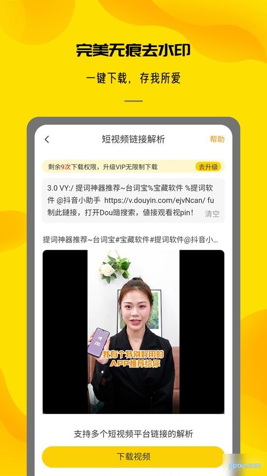 视频提取大师最新版