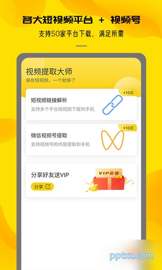 视频提取大师最新版