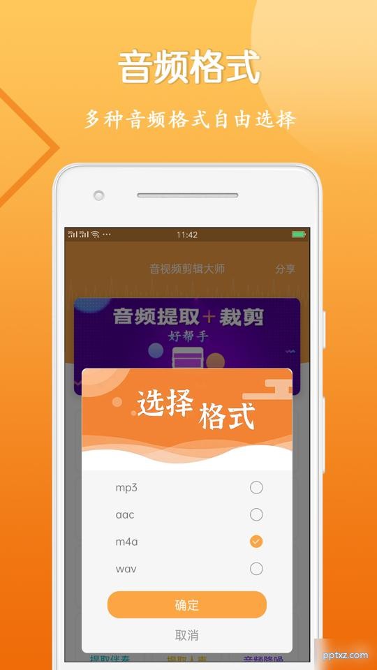 音视频剪辑大师最新版