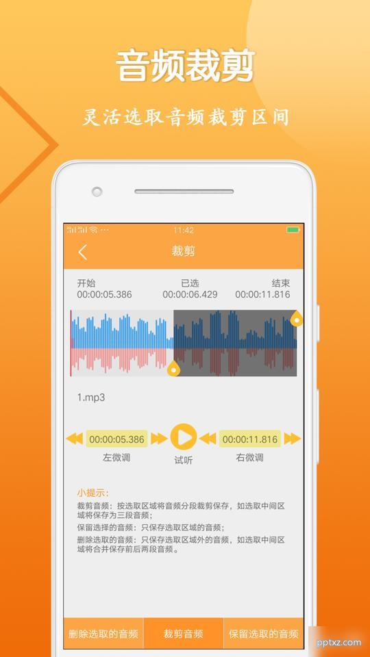 音视频剪辑大师最新版