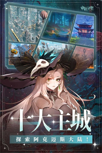 命运圣契安卓版