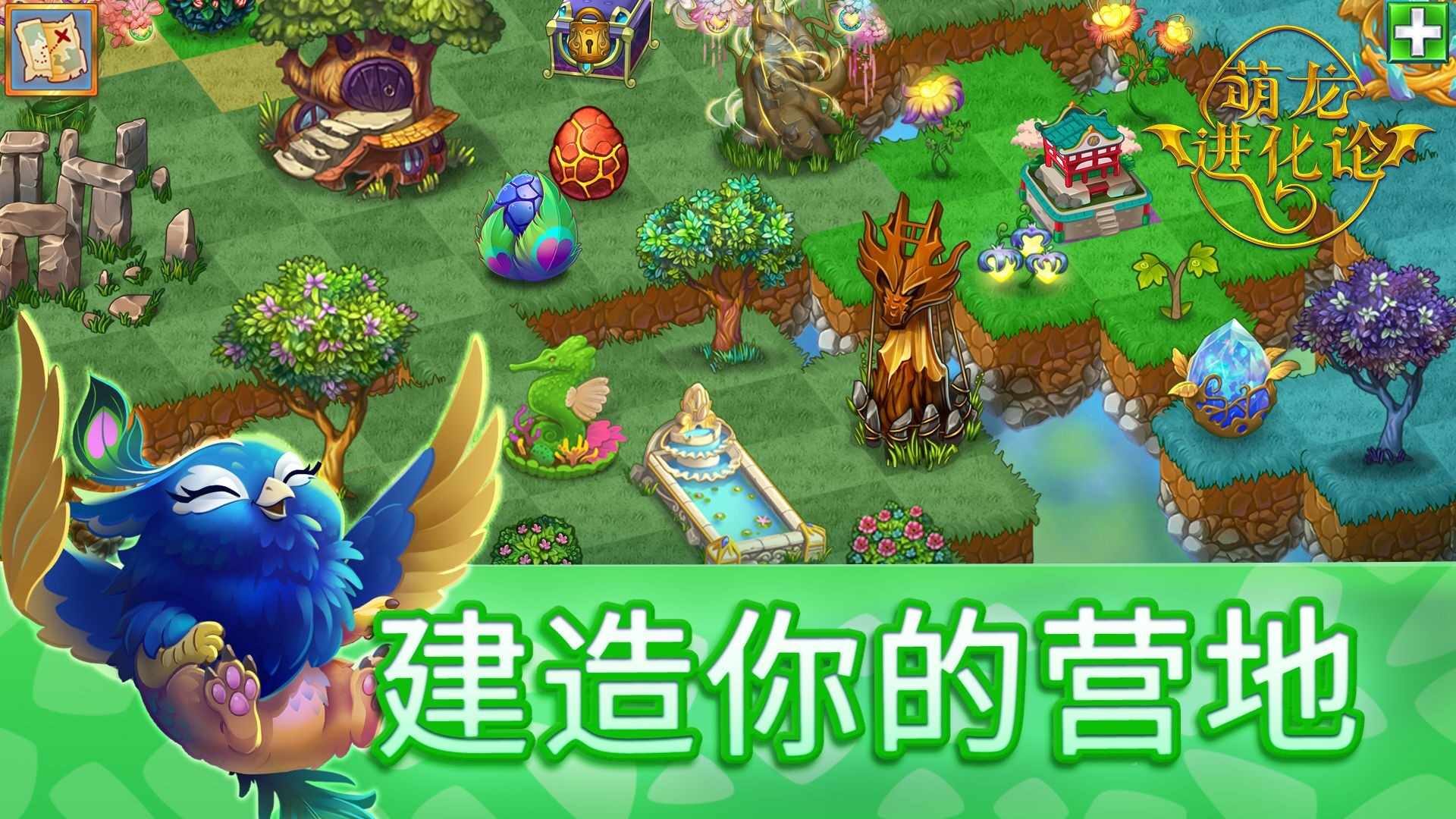 萌龙进化论免费正版
