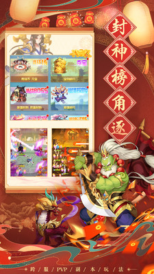 魔灵军团安装包