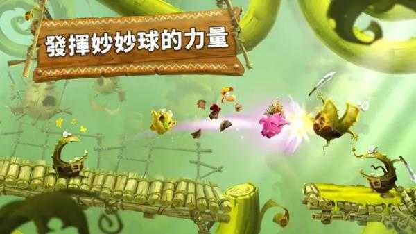 雷曼大冒险下载最新版