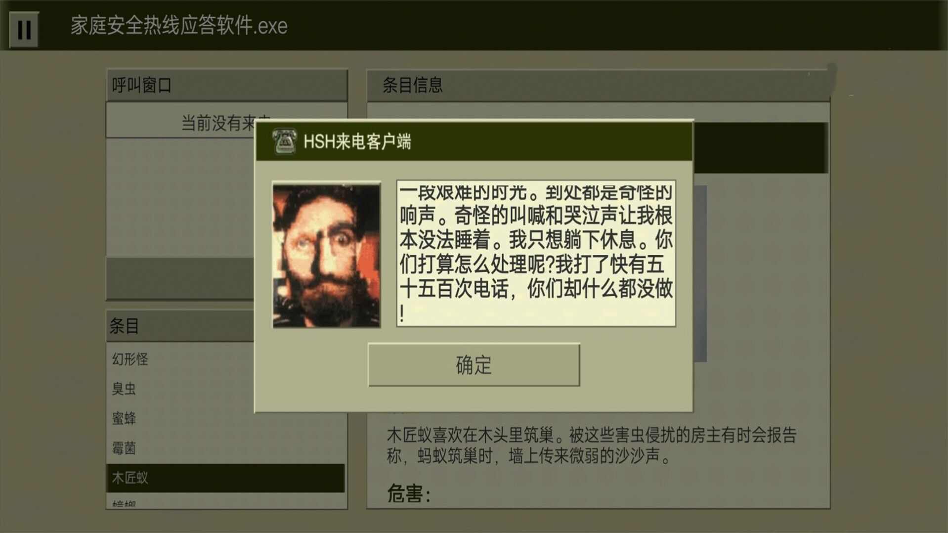 恐怖大挑战安卓下载