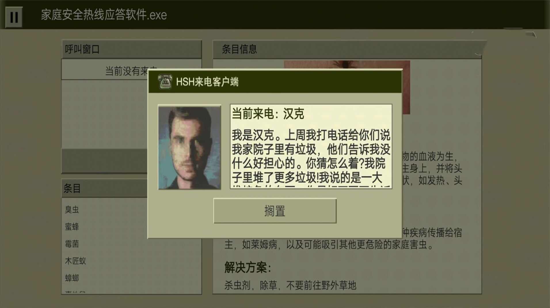 恐怖大挑战安卓下载