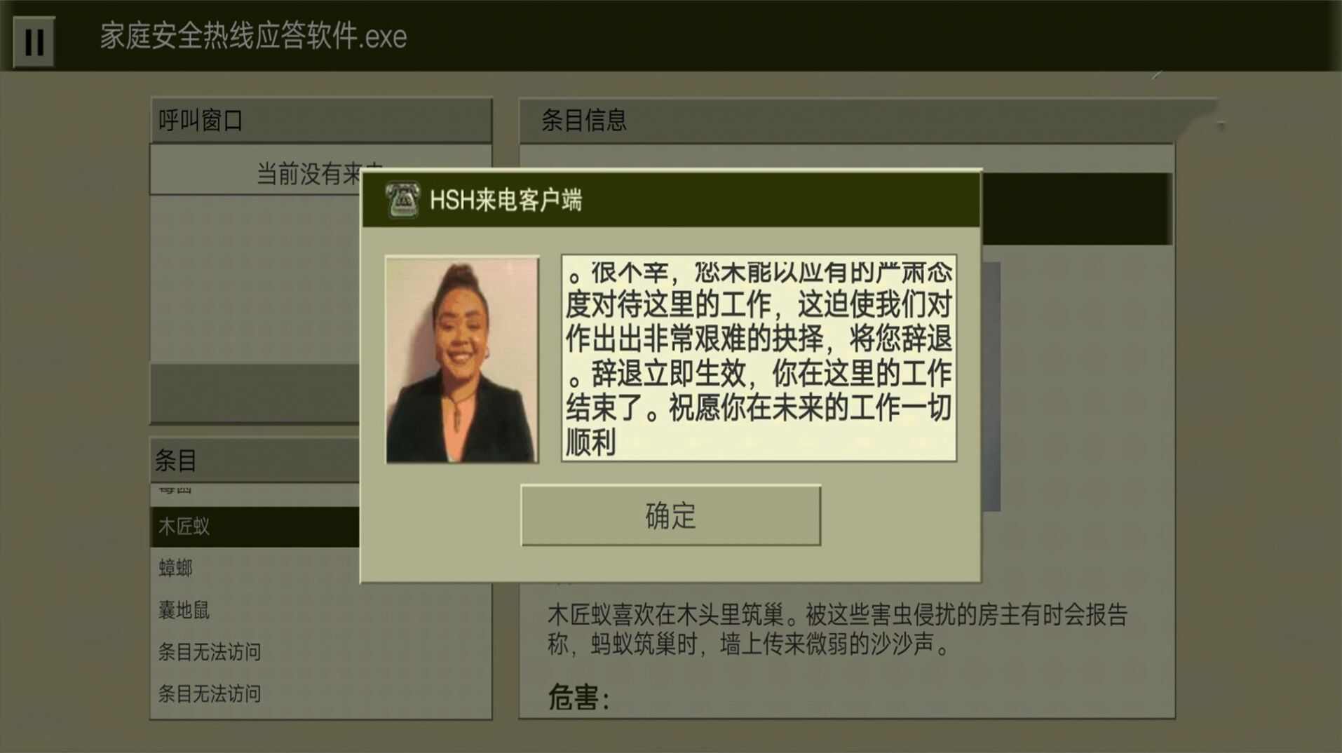 恐怖大挑战安卓下载