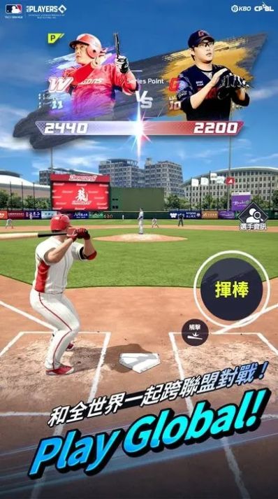 棒球传奇巅峰对决下载安装