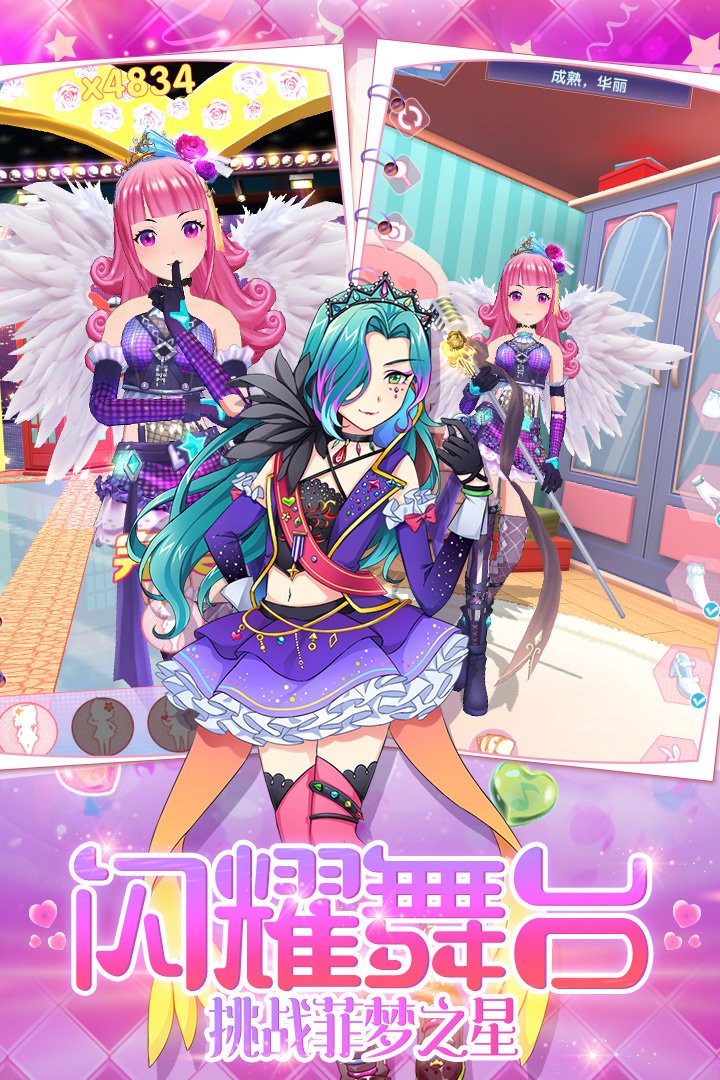 菲梦少女换装下载安装