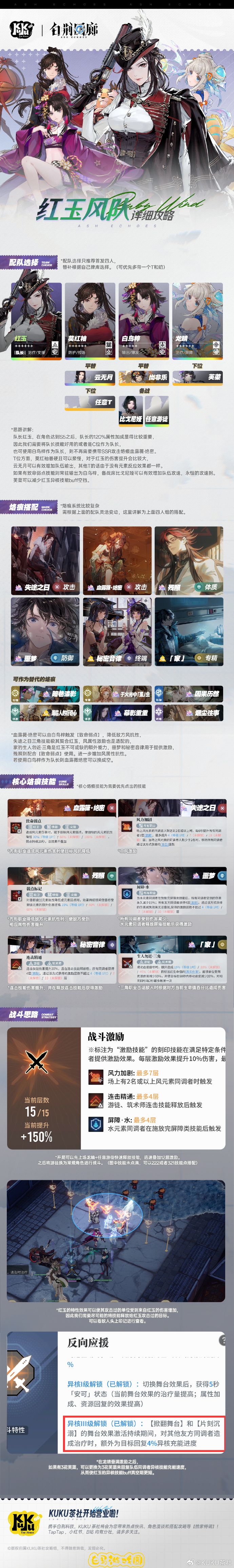白荆回廊