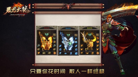 君龙传奇下载安装