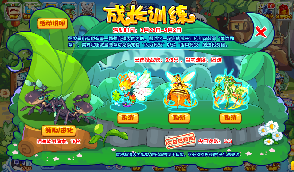 洛克王国