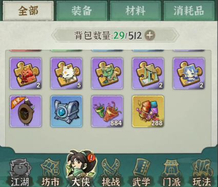 行侠仗义五千年