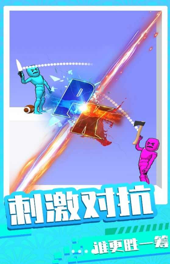 末日王者对决游戏安装