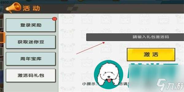 迷你世界