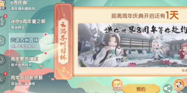 手游攻略