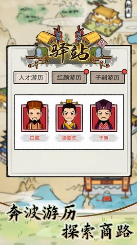 江南首富模拟器下载