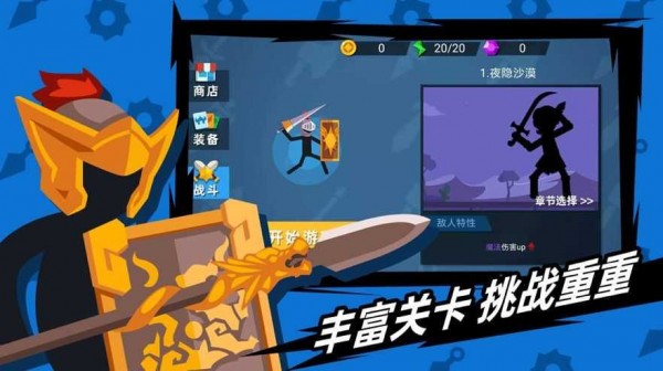 火柴人神箭手免费正版