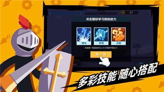 火柴人神箭手免费正版