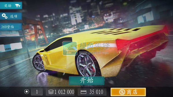 极速竞赛狂飙正式版