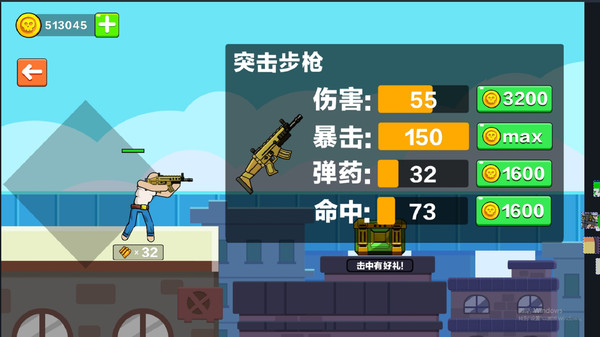 火柴人枪战对决版