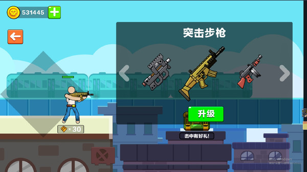 火柴人枪战对决版