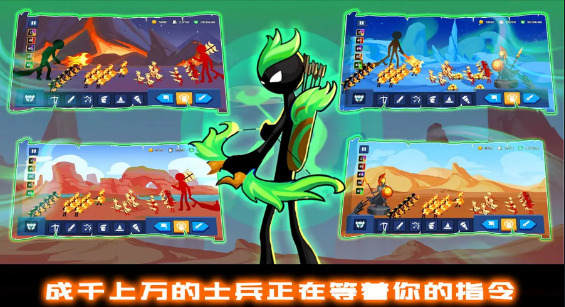 火柴人战争王权安卓版