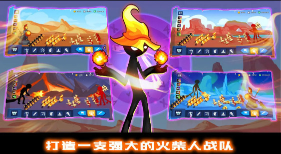 火柴人战争王权安卓版