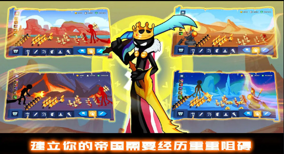 火柴人战争王权安卓版