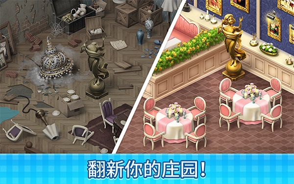 庄园咖啡厅安装