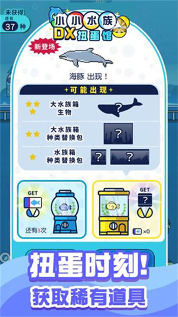 迷你水族馆安装包