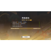 《原神》升炼研巧万策金炼金考核攻略合集