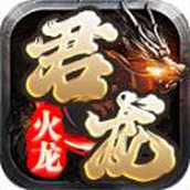 君龙传奇下载安装