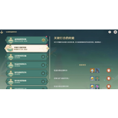 原神弘辩的溢神效应第二天打法分享