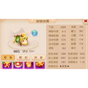 梦幻西游宠物特殊技能大全是什么