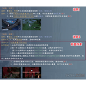 逆水寒手游莲花楼攻略大全