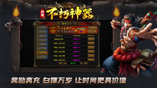 尚聚不朽神器游戏安装