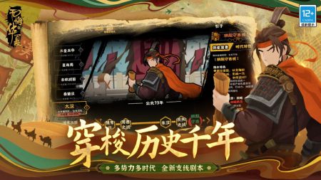 无悔入华夏手机版