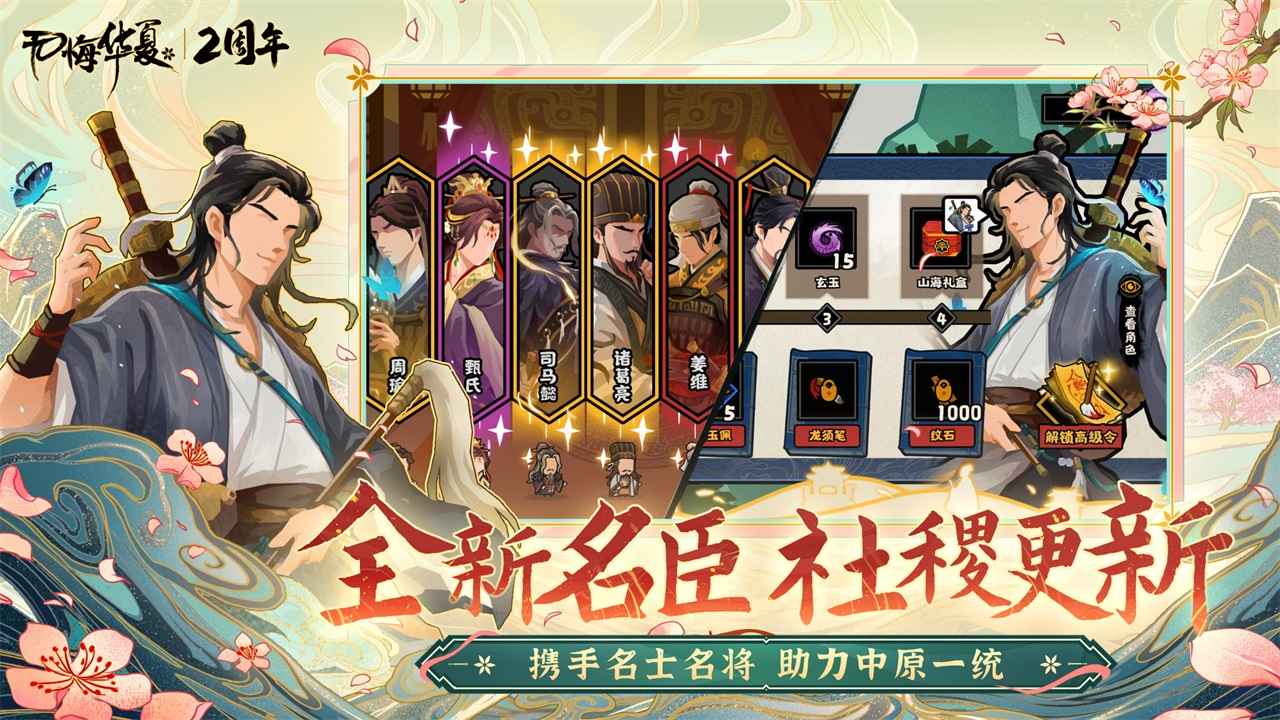 无悔入华夏手机版