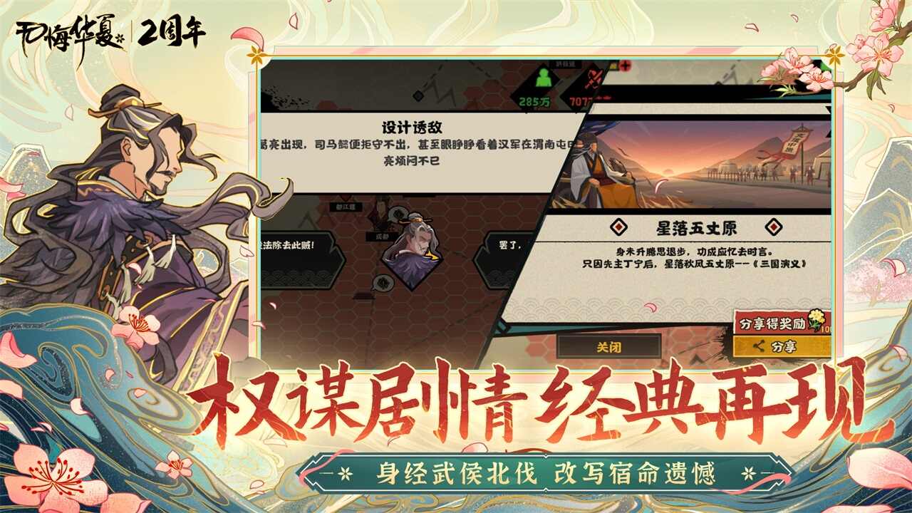 无悔入华夏手机版