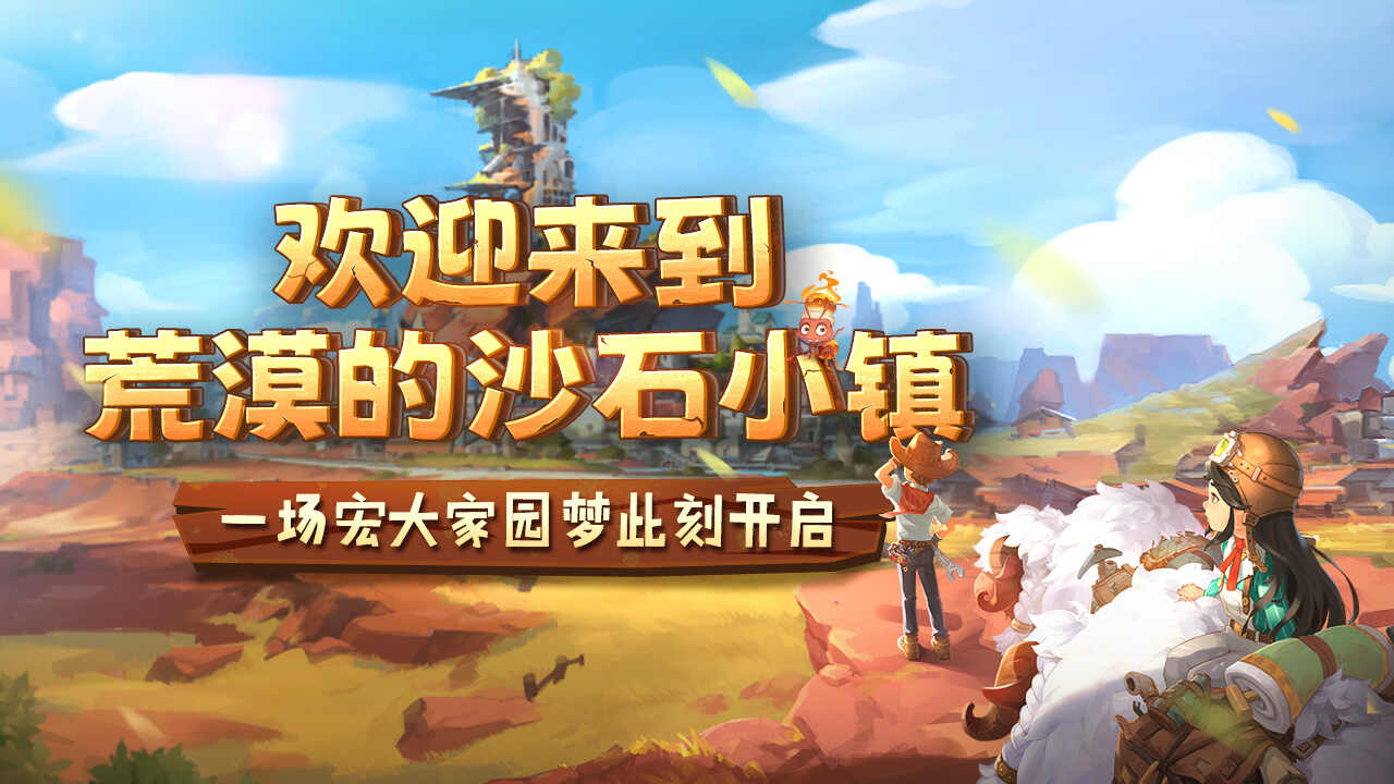 沙石镇时光版