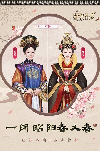 紫禁繁花游戏下载