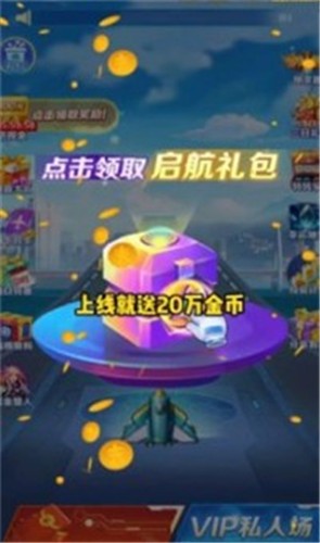 空袭保卫战下载最新版