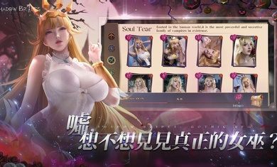 我的哥特新娘下载安装